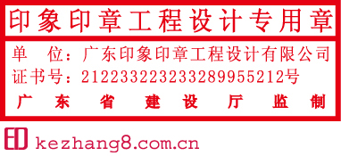 出图专用印章印模样式展示